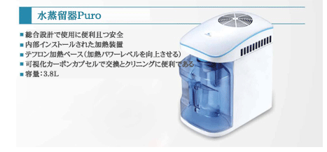 Cristofoli®水蒸留器Puro